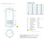 Бойлер SERBW НАСТЕННЫЙ ВЕРТИКАЛЬНЫЙ L Enamel -150 сталь RISPA